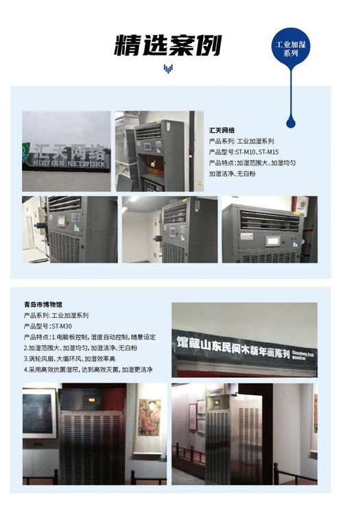 濕騰工裝項目案例集錦 優揚遠騰，實力見證